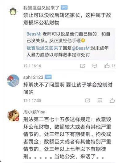 云南学校爆料视频曝光,揭开教育乱象背后的真相  第3张
