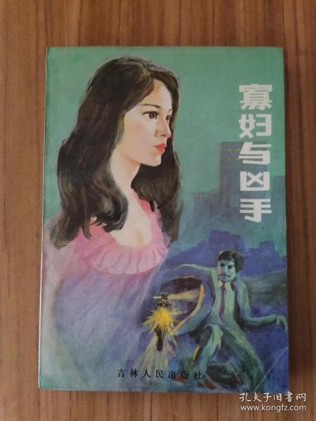 寡妇网手机在线观看,手机在线观看，揭秘网络世界的情感纠葛  第2张